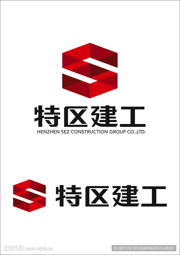 特区建工LOGO  