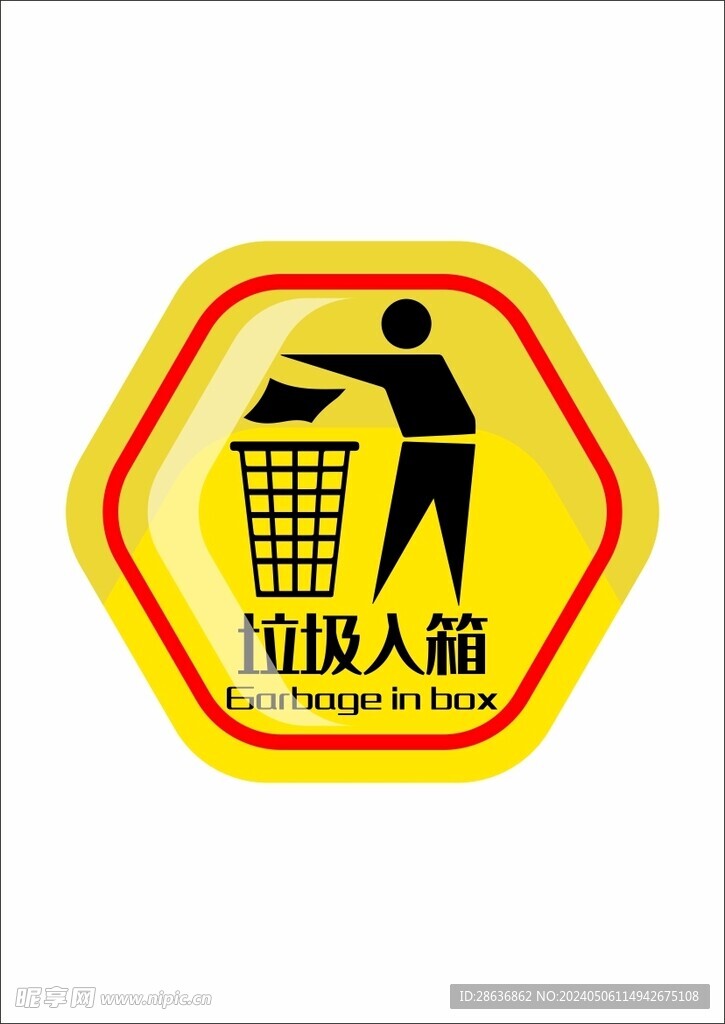 环保标志