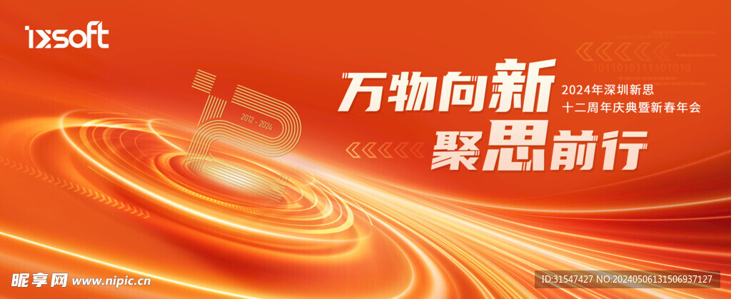发布会背景 