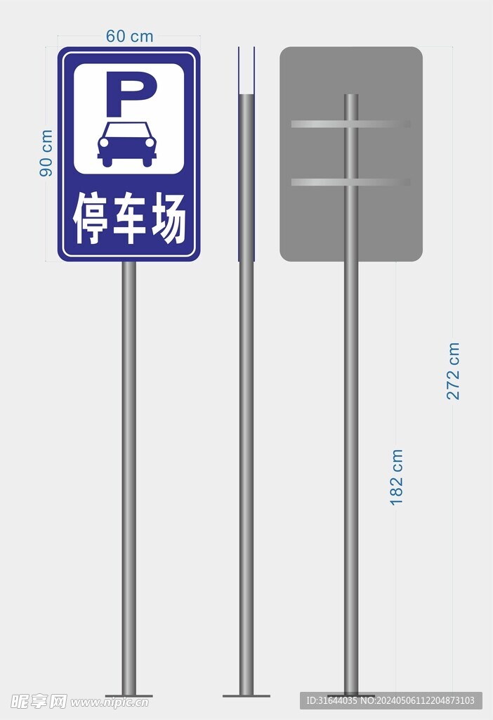 停车场标识双面立牌