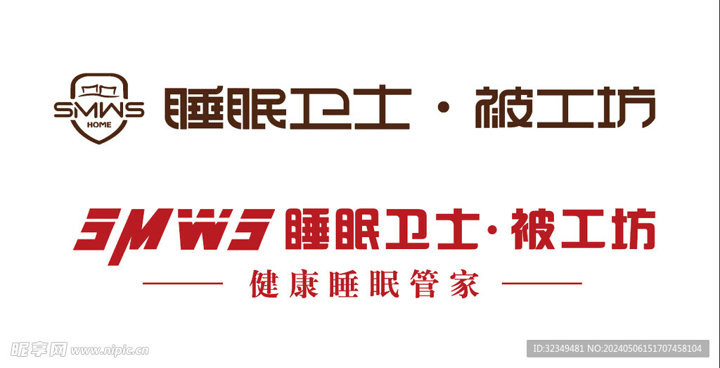 睡眠卫士被工坊