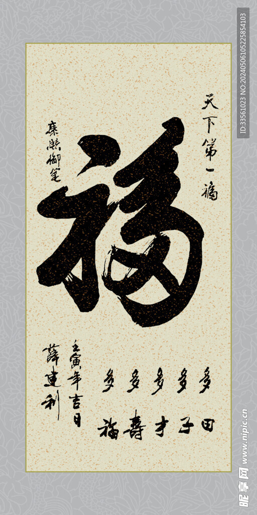 福