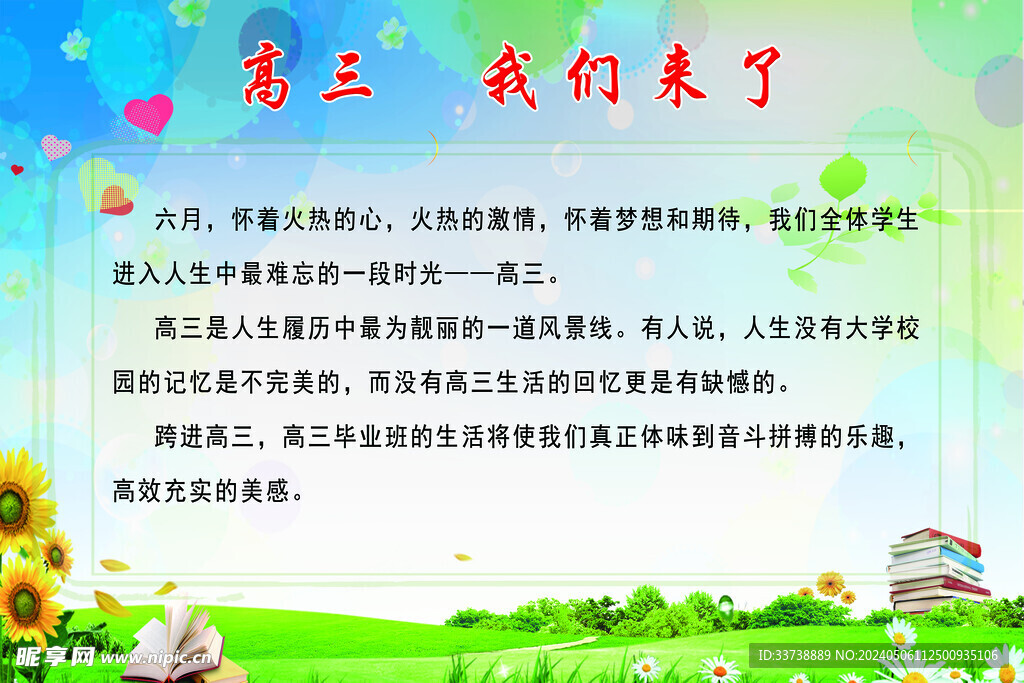 高三 