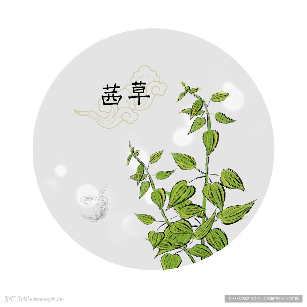 中药材            