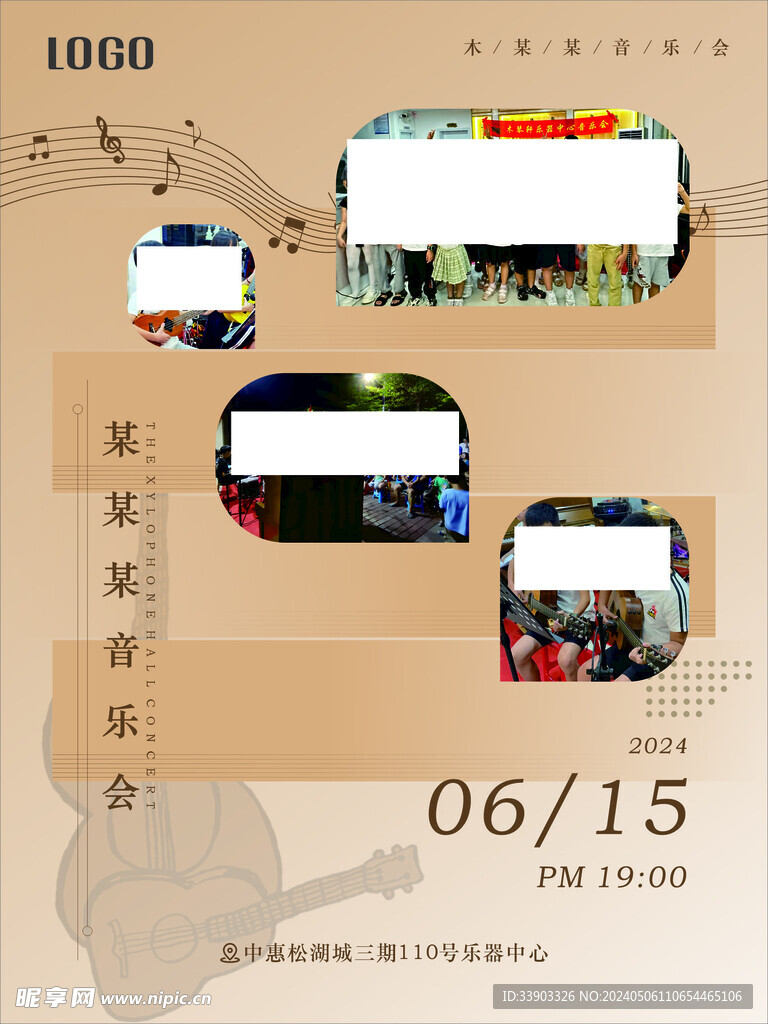 音乐会海报