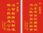 锦旗