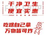 炸串 小吃
