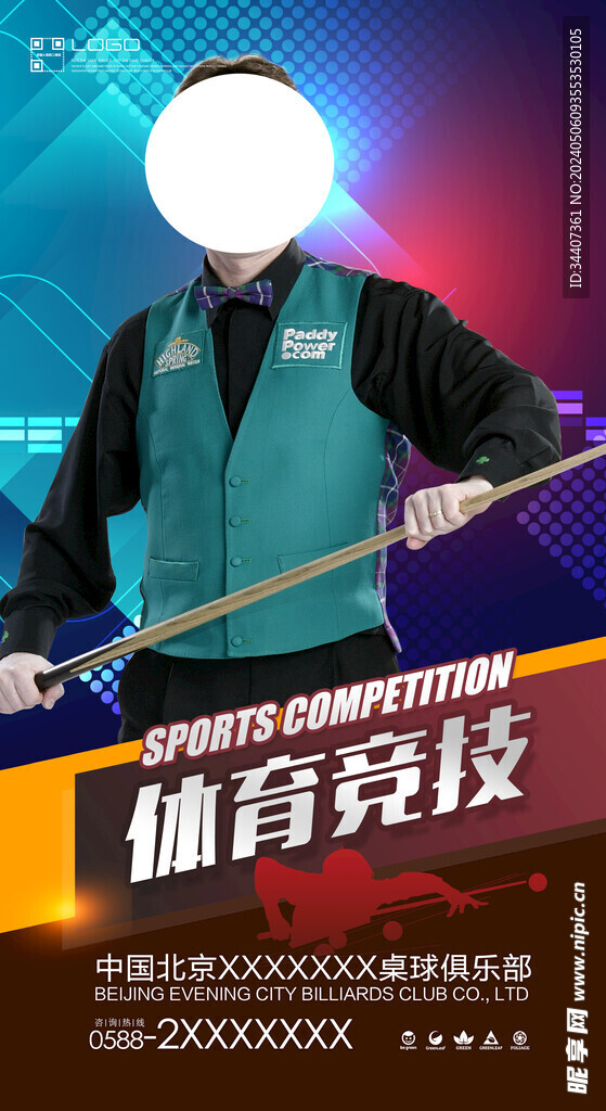 台球