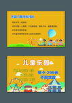 儿童乐园门票优惠卡