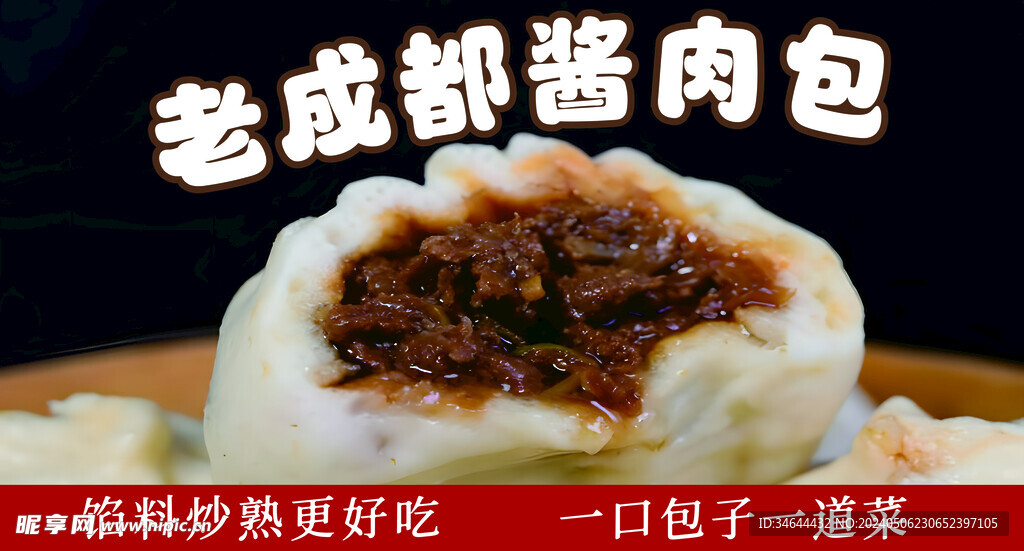 餐车包子