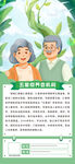 五星级养老