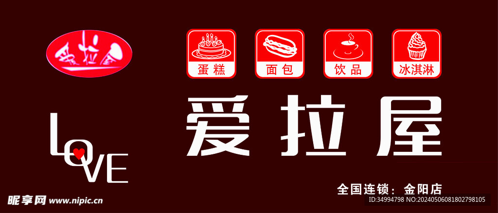 招牌