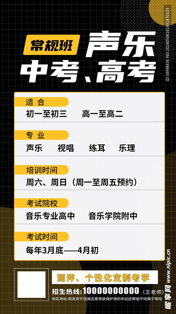 培训黑金活动海报