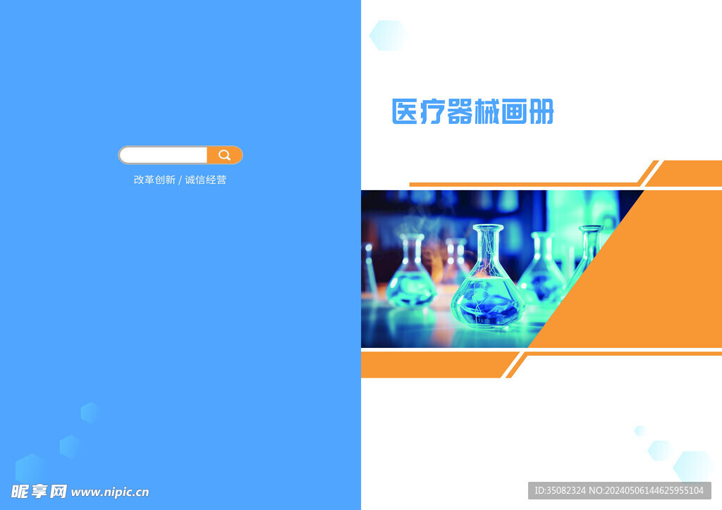 画册封面