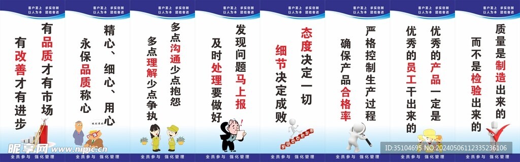 工厂标语