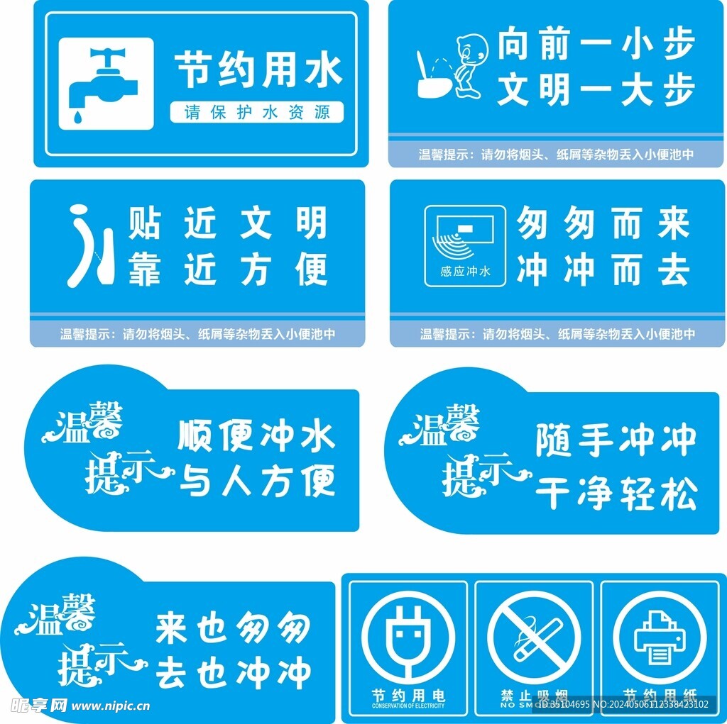洗手间