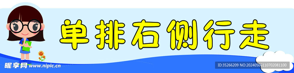 提示牌