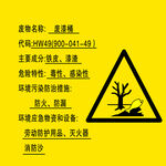 废漆渣