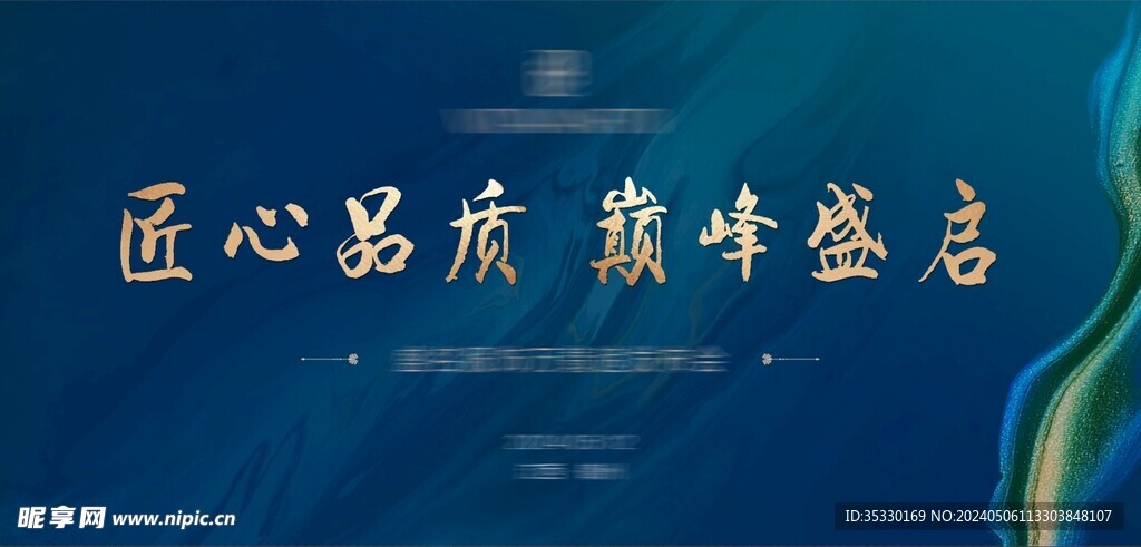 发布会主画面