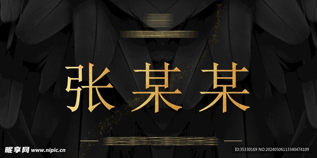 姓名台卡