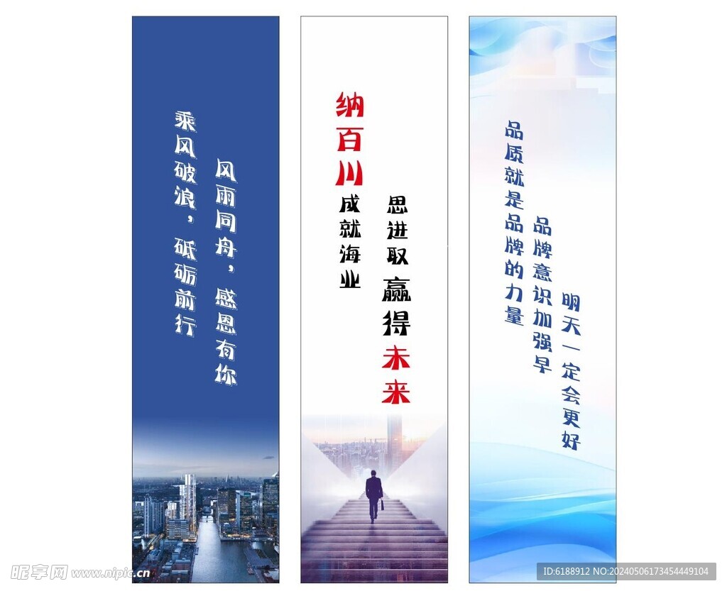 企业文化励志标语