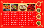 羊肉龙虾馆菜单