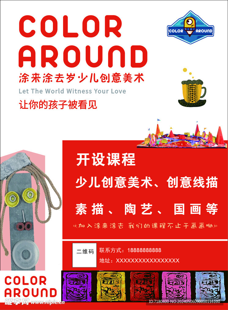 少儿美术