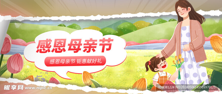 母亲封面
