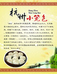 杭州小笼包 