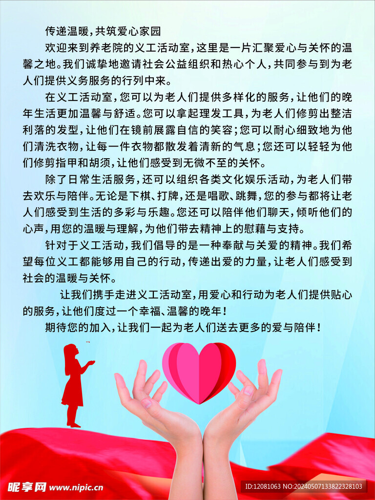 义工活动室