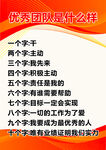 优秀团队是什么样