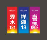 旗面 