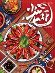 拼盘小龙虾餐桌上美食菜单图片