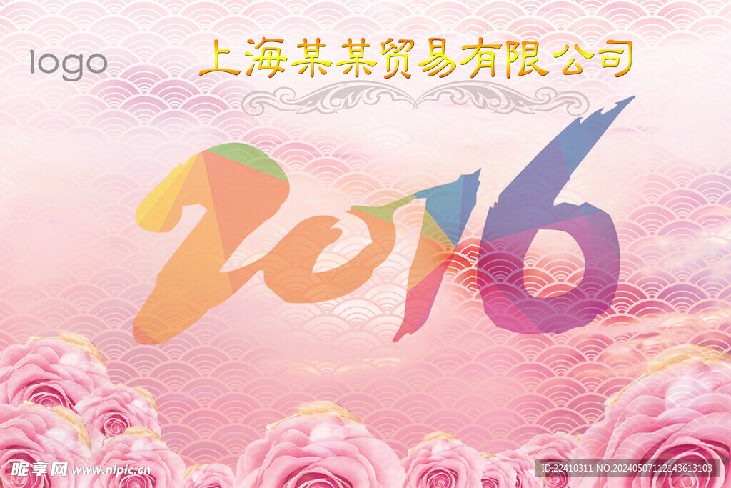 公司宣传背景图