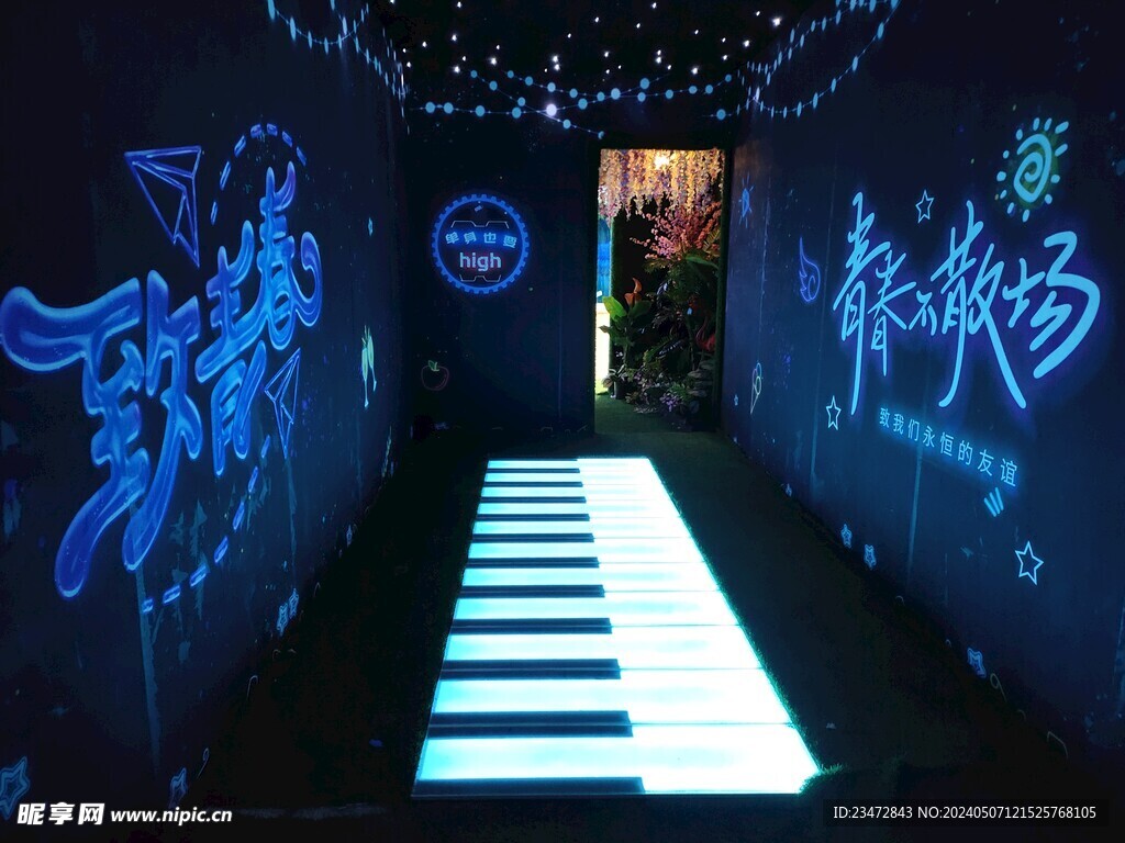 音乐踩踏地板