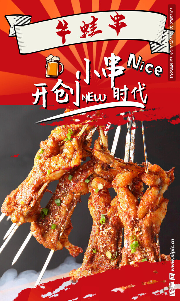 餐饮海报