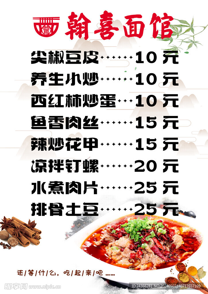 菜单