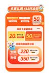 618橙色活力优惠券红包购物金