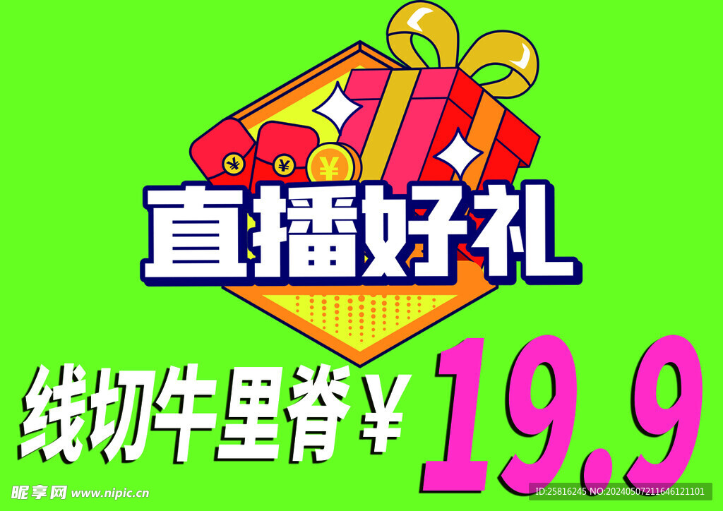 直播