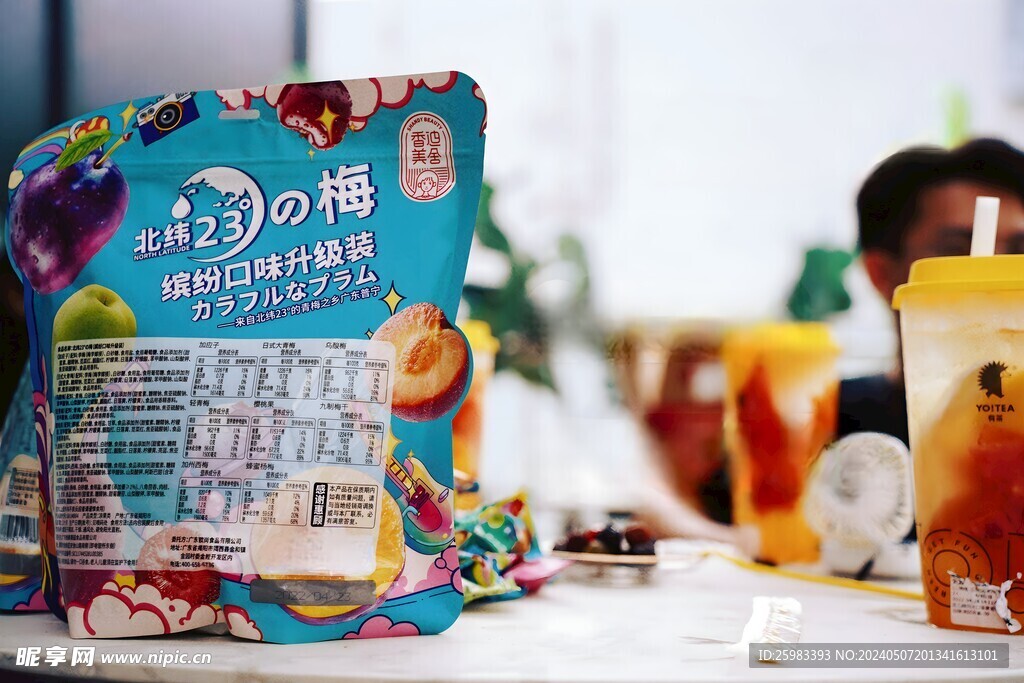 什锦话梅