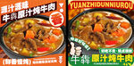 砂锅牛肉LOGO