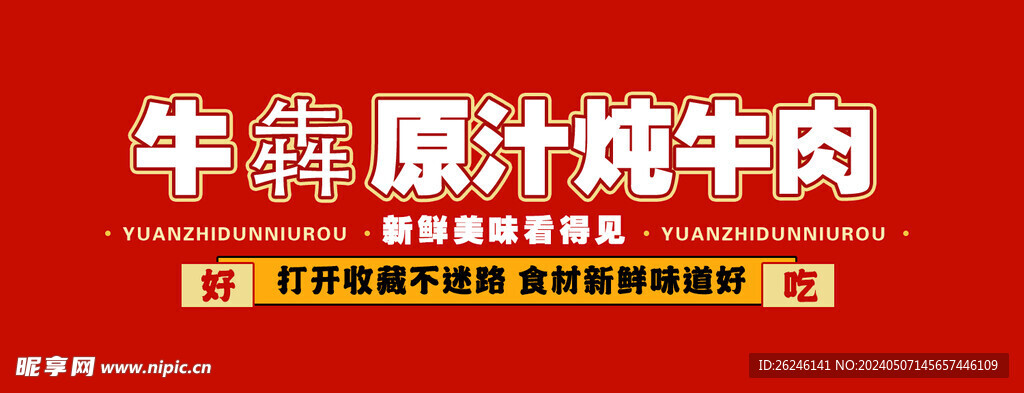 美食店招