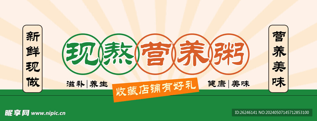 店招