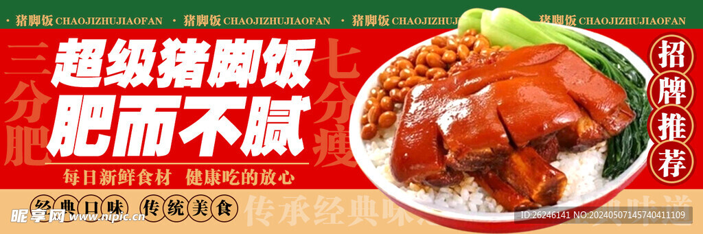 美食海报