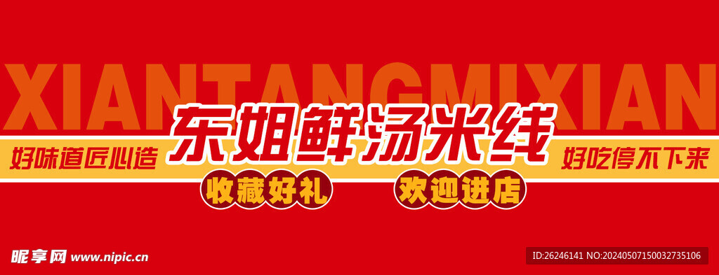 美团店招