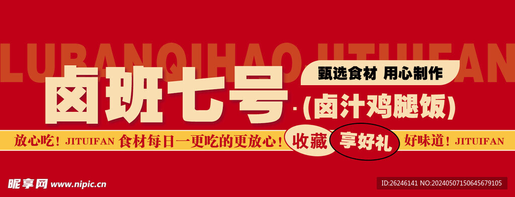 美团店招
