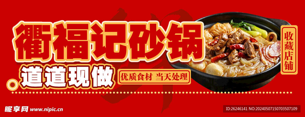 美团店招
