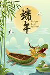 端午节