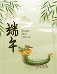 端午节海报