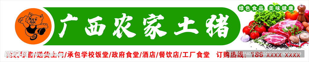 广西农家土猪